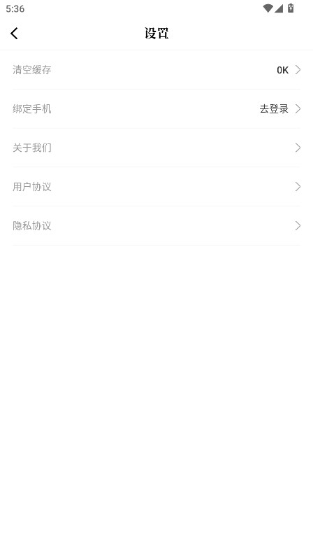 乐文屋小说 1.9.9安卓版