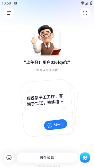 老李