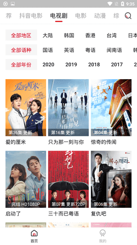 COKEMV影视纯净版