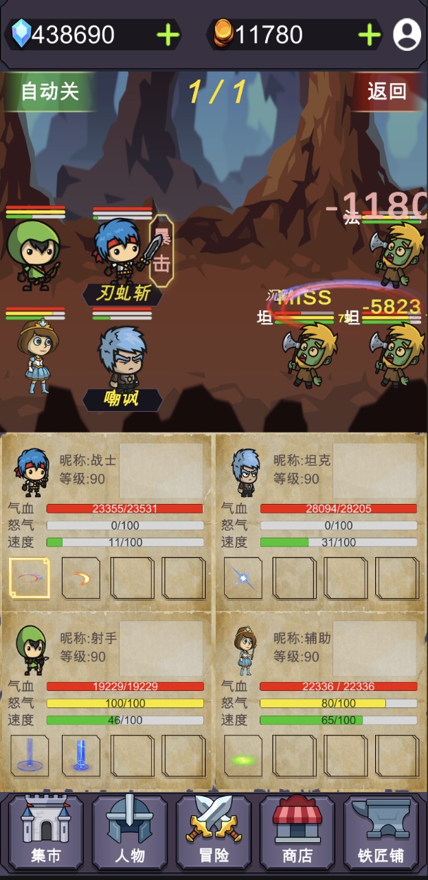 群英会最新版 1.4最新版