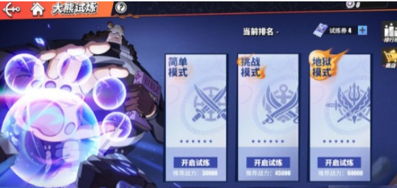 航海王热血航线免费