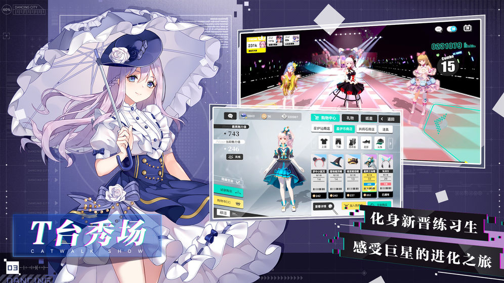 梦想养成计划九游版