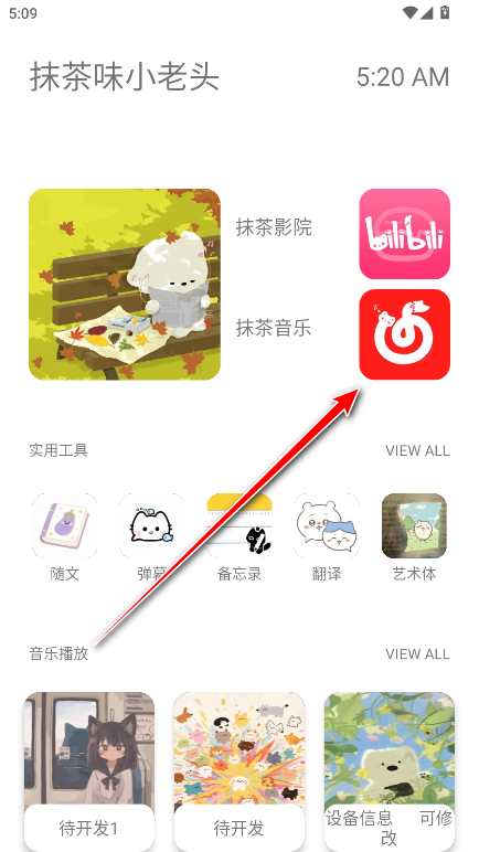 Swifta最新版