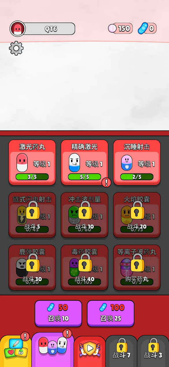药丸堡垒破解版(Pill Fortress) 6.9最新版