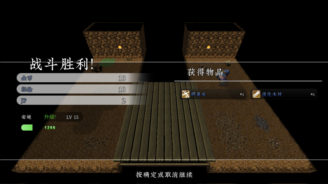 新世勇者传最新版 1.02A安卓版