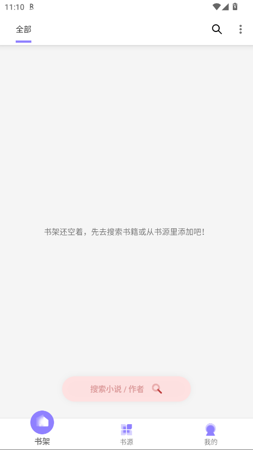黑猫小说官方正版 1.2.5最新版本