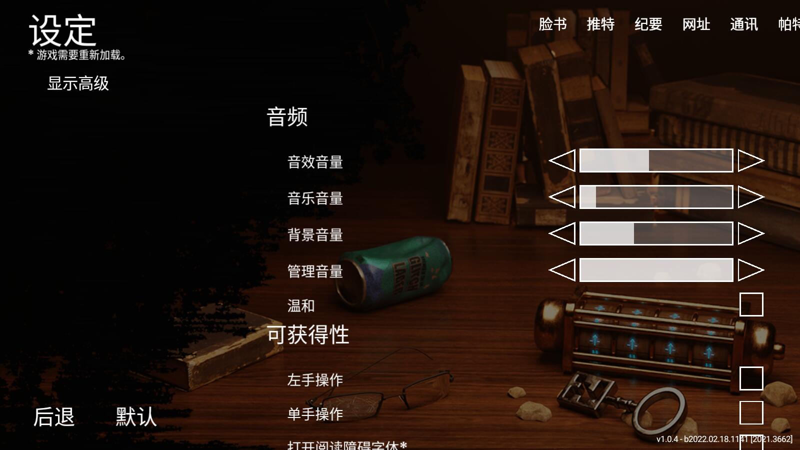 另一个明天中文版 1.0.4安卓版