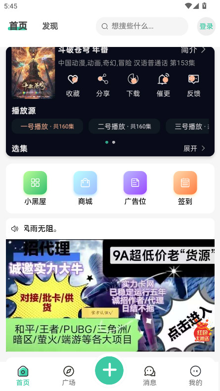 雪莲社区官方版 2.0.4安卓版
