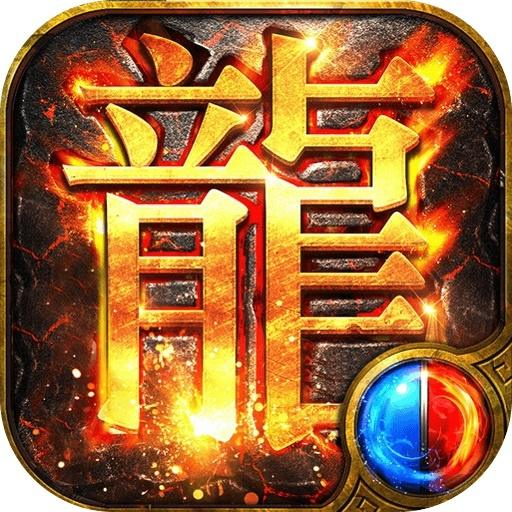 开天战神天龙攻速版最新版 1.0.0安卓版