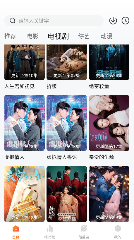 特狗app免费追剧