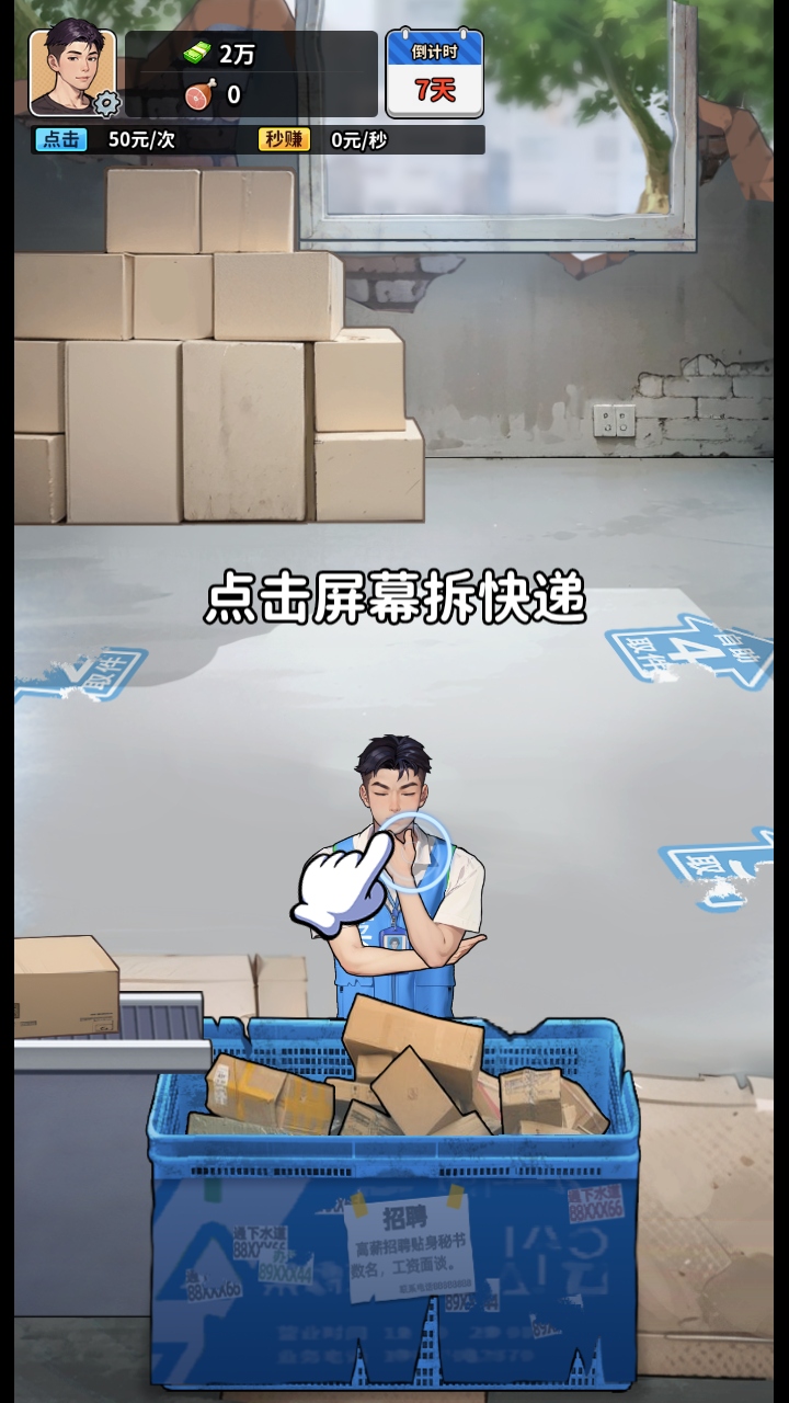 咸鱼逆袭内置菜单 1.0免广告版