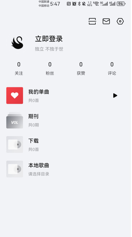 雀乐音乐app最新版 1.1.23手机版