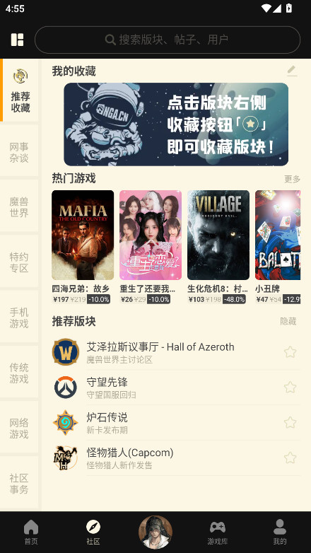 nga玩家社区无广告版 9.9.51最新版