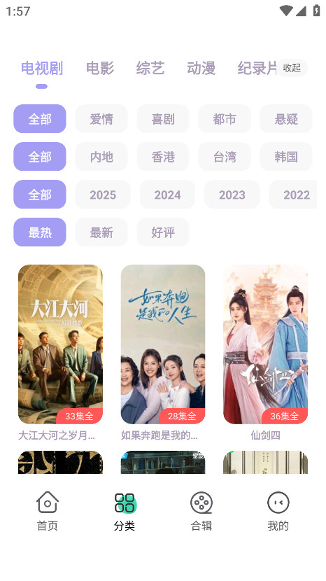 飞语影视安卓手机 3.2.0最新版