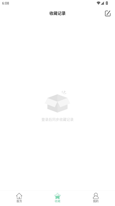 小小工具箱app最新版 4.5.1安卓版