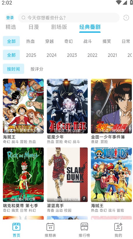 Lanerc动漫app 2.0.1安卓版