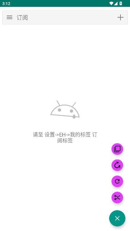 EhViewer绿色版最新版本 2.0.1.7安卓版