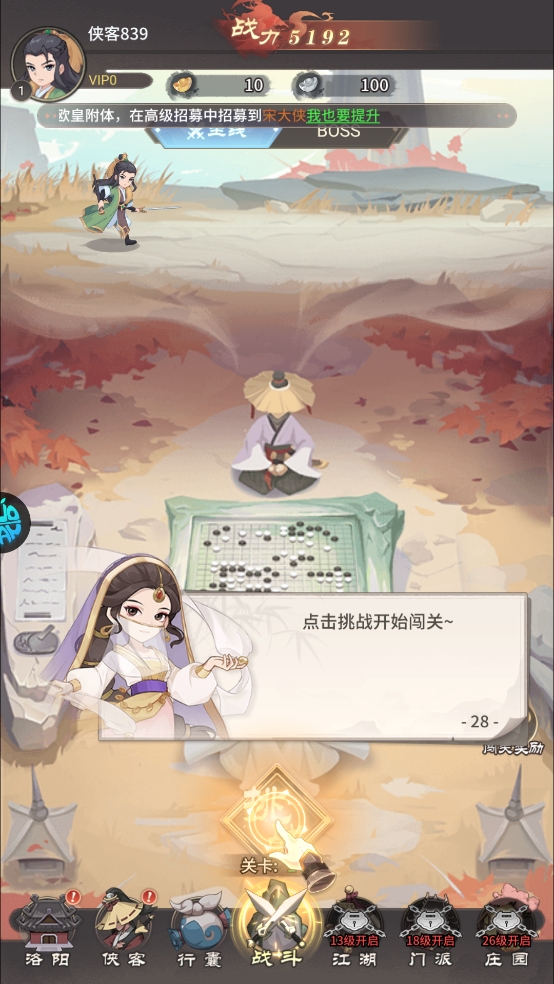 挂机英雄手游 1.0.0安卓版