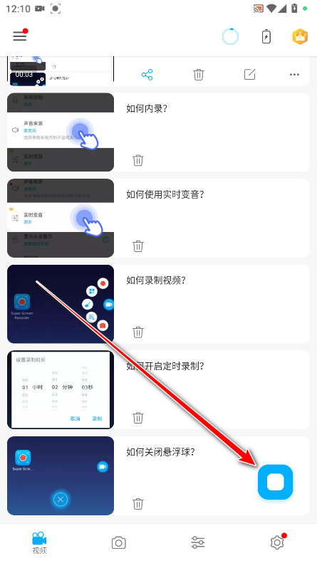 超级录屏会员解锁版(Super Screen Recorder) 超级录屏会员解锁版(Super Screen Recorder)