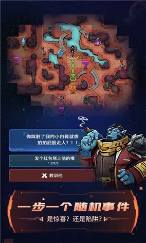 跨越星弧2022最新版
