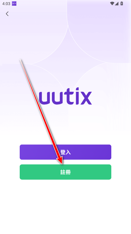 uutix软件手机版 uutix软件手机版