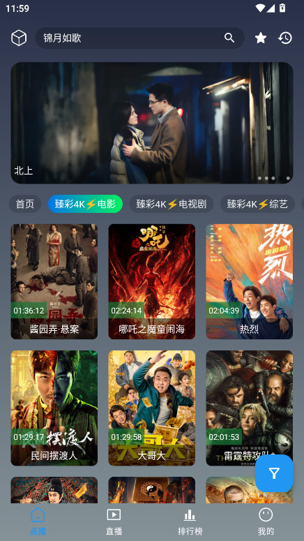 畅影视界官方版 3.0.6安卓版