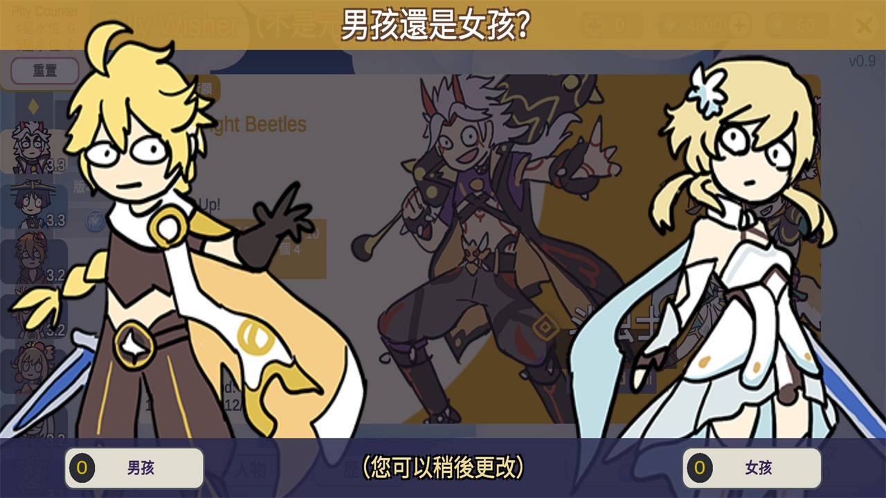 贪婪的旅行者游戏(Silly Wisher) 0.54中文版
