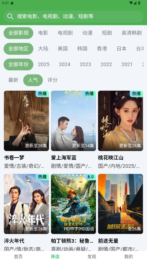 土豆浏览器手机版 1.0.0.25安卓版