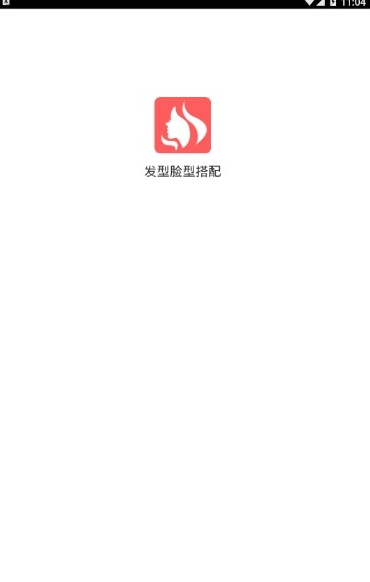 扫一扫测脸型配发型(发型脸型搭配)