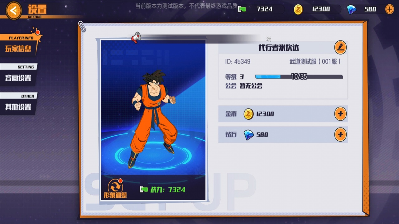 龙珠战力之巅官方 1.0.25安卓版