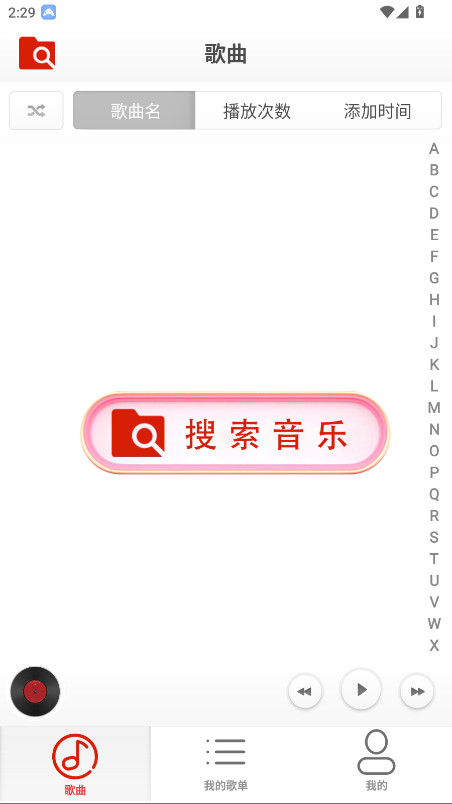 云音乐播放器免费版 1.0.0安卓版