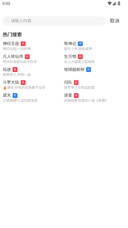 彩虹视频去广告版 4.0.0安卓版