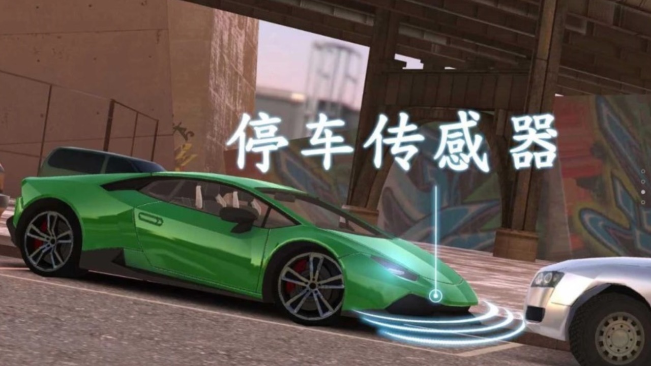 城市停车大作战游戏 300.1.0.3018安卓版