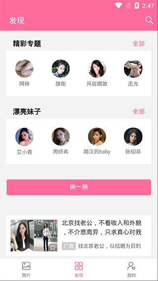 美之图破解版