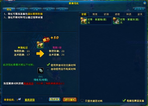 游戏攻略配图2