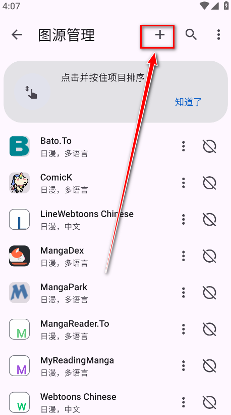 kotatsu中文版免费