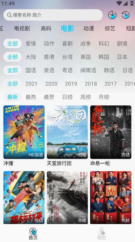 海豚视频官方正版 2.0.0安卓版