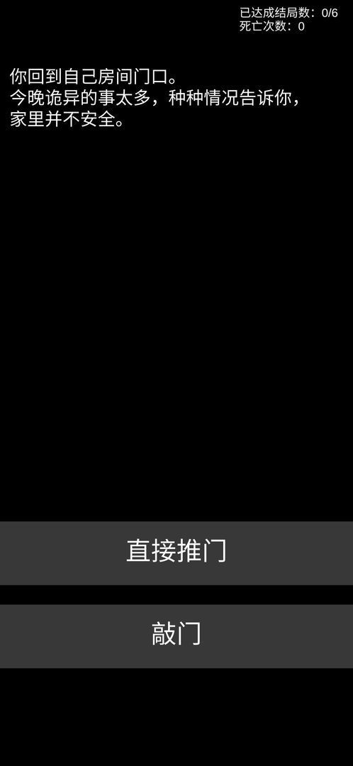 不恐怖的恐怖文字