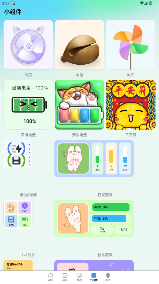 免费超清壁纸app 2.4.0.0安卓版