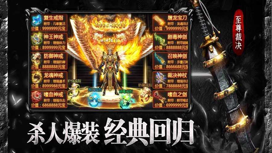 烈焰封天真超变传奇