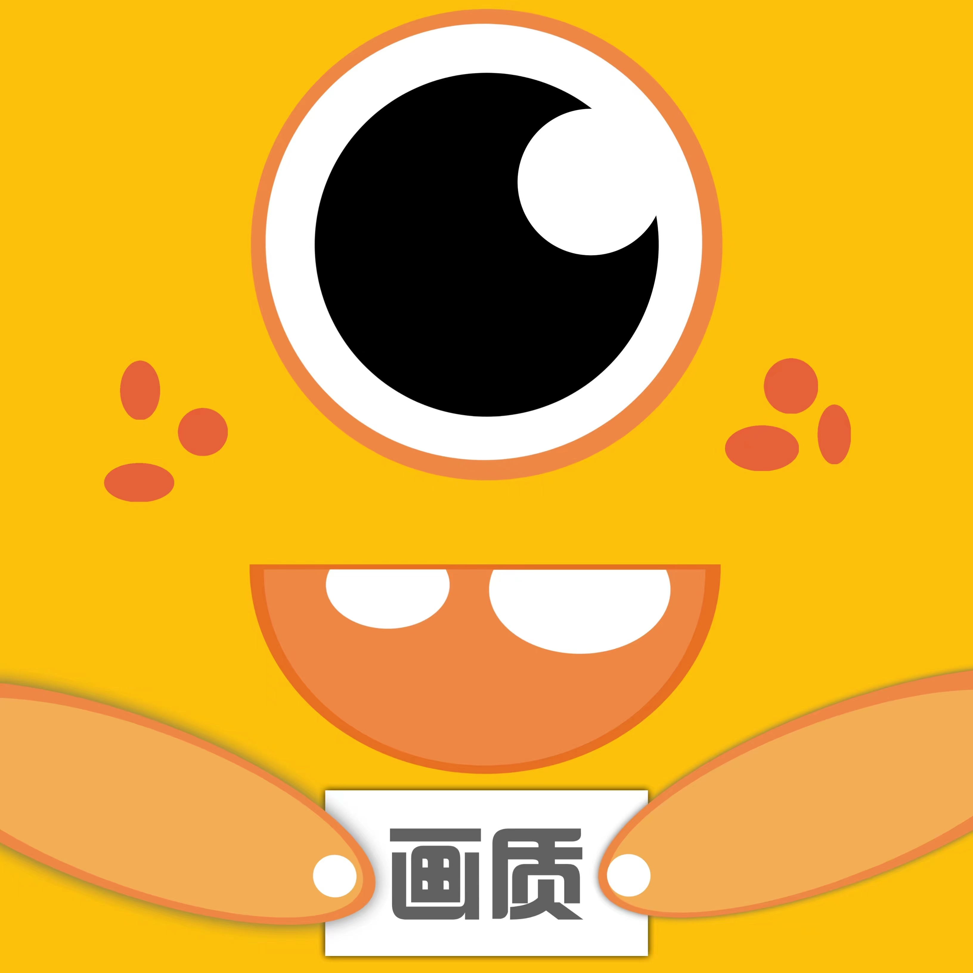 画质怪兽破解版无任务 3.03安卓版