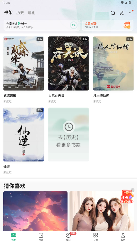 书旗小说破解版 12.4.0.238最新版