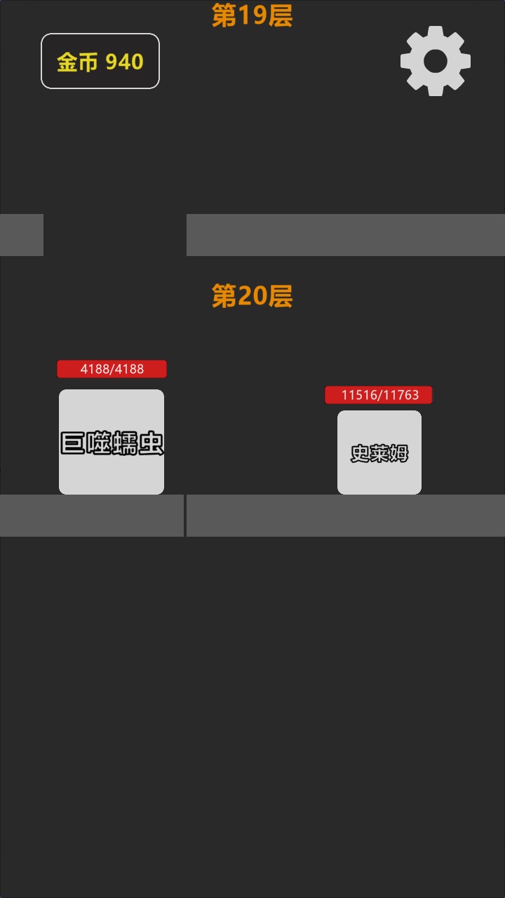 坠入地牢 0.5安卓版