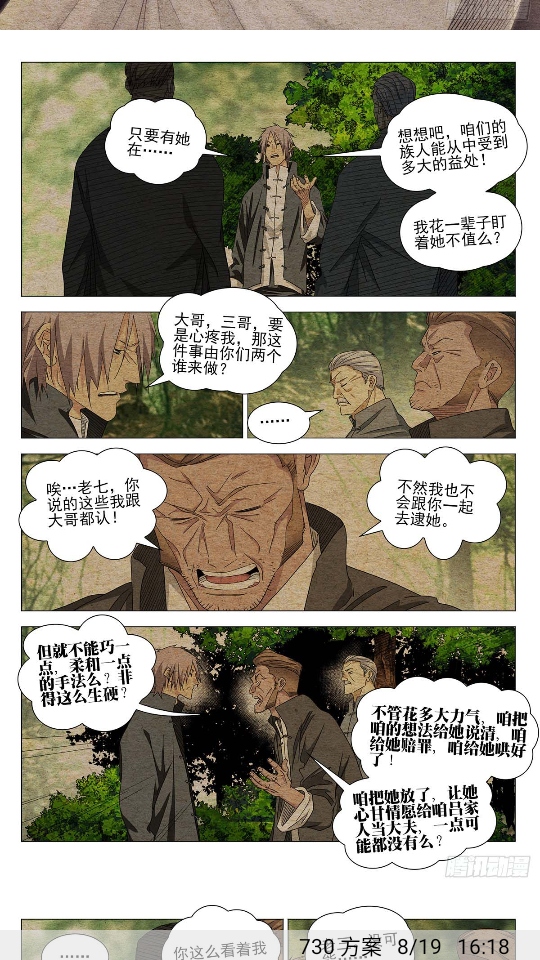 mycomic漫画去广告版 v1.11.2安卓版