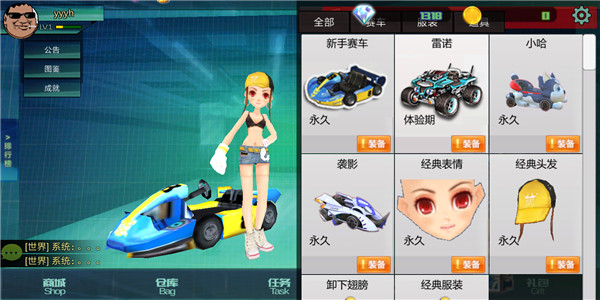 qq飞车单机版