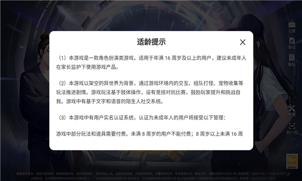 勇者与远征手游 10.21安卓版