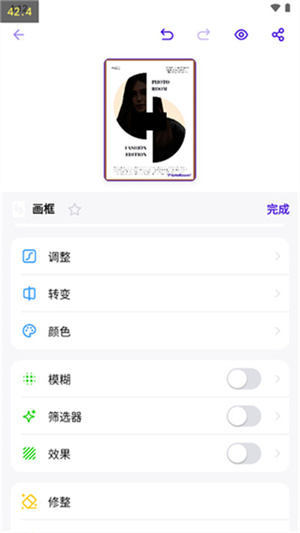 Photoroom破解版怎么使用