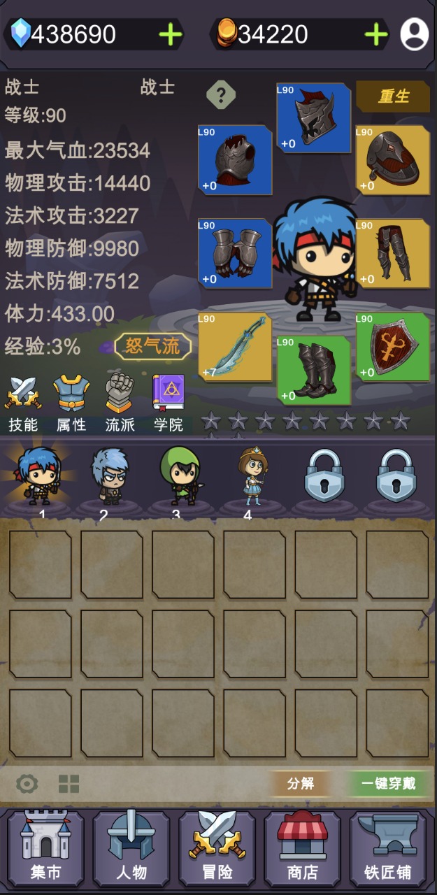 群英会最新版 1.4最新版