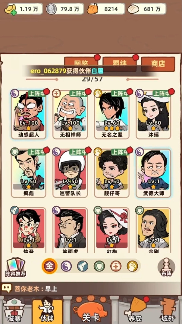 差不多高手游戏