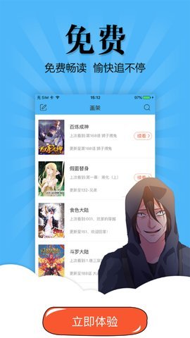 扑飞漫画app最新版